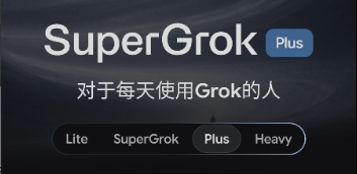 Grok 又多了一個中間訂閱層級：SuperGrok Plus